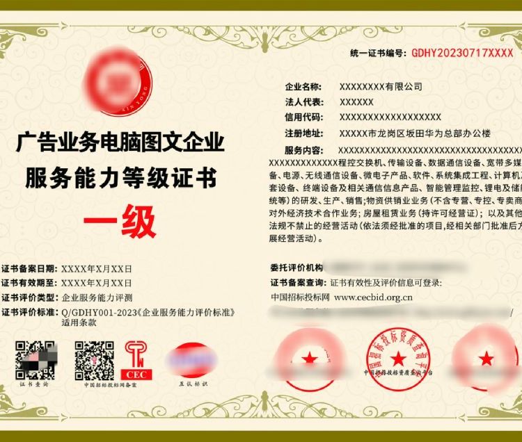 广告业务与电脑图文服务企业资质证书 计算机图文制作的关键指南