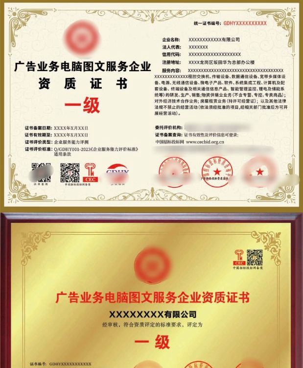 广告业务与电脑图文服务企业资质证书办理详解 计算机图文制作必知指南