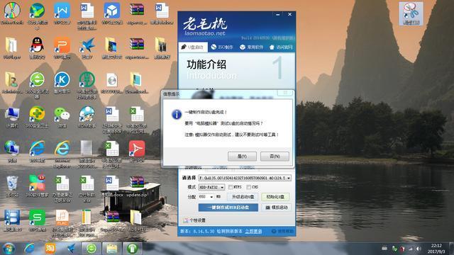 电脑系统故障不求人 U盘重装电脑系统图文教程